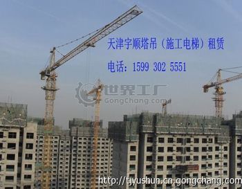 河南塔吊塔機租賃QTZ5008、QTZ5010、QTZ5510、QTZ5610